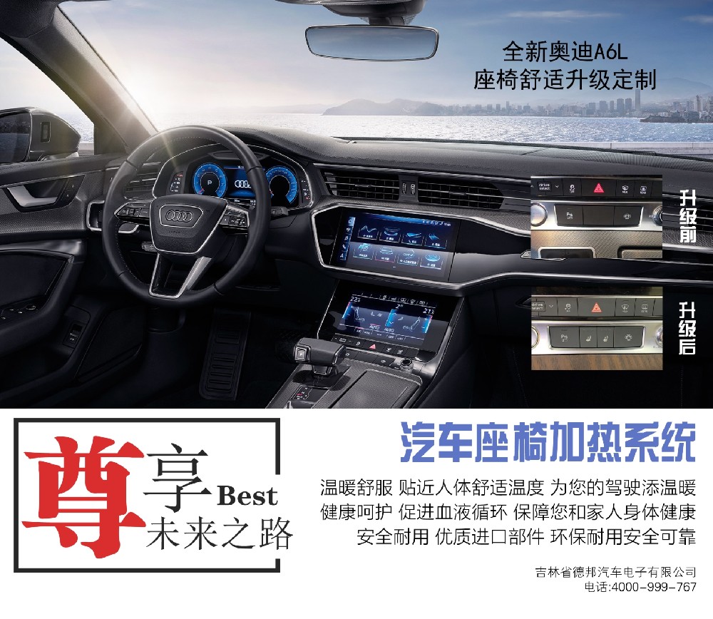 20190424德邦-奧迪A6升級(jí)系統(tǒng).jpg